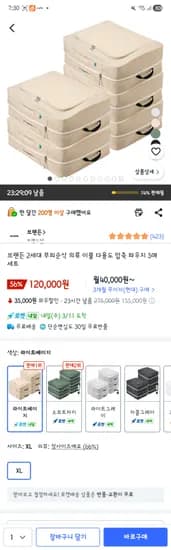 브랜든 압축파우치 2세대 XL 5개 120,000원