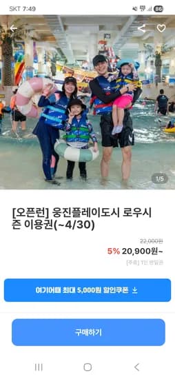 웅진플레이도시 20,900~