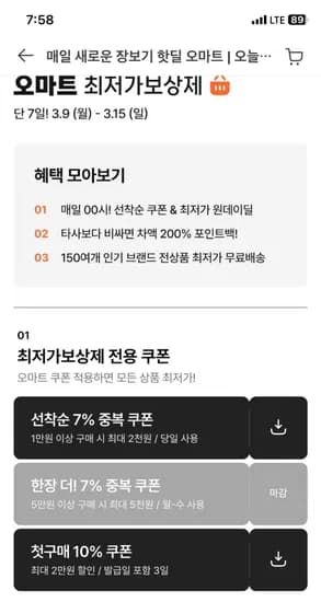 임실농협 25년산 새청무쌀 10kg 특등급 29,410원 무배