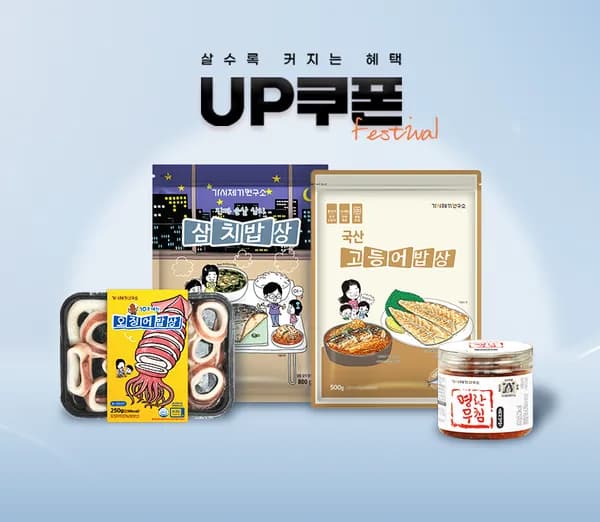 가시제거연구소 순살 삼치밥상 800g 2봉 30,510원