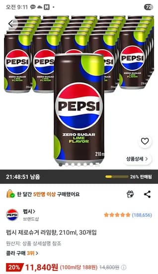 펩시제로슈거 라임 210ml 30개입 11,840원