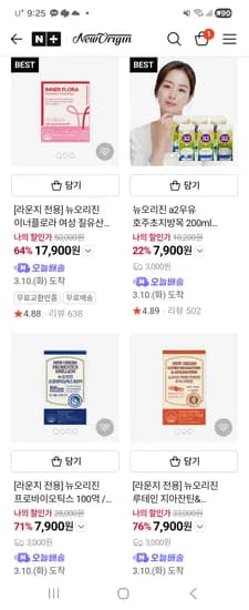 유한건강스토어 프로바이오틱스 100억 7900원 이너플로라 등 무배(네맴)