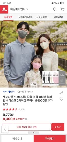 KF94 새부리형 황사마스크 100매 8,300원