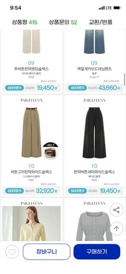 페이지플린 세미 와이드 슬랙스 19,450원 무배