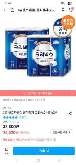 크리넥스 롤화장지 3겹 울트라클린 25M 48롤 카페 20,897원