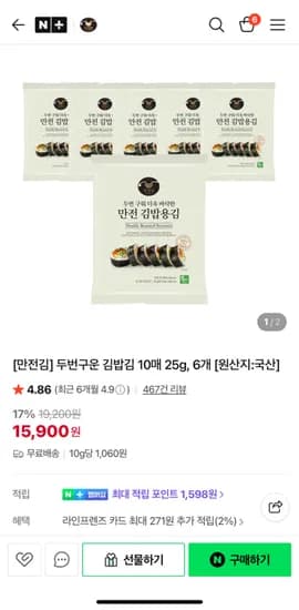 만전김 김밥김 10매, 6개 쿠폰가 14,310원 (무료배송)