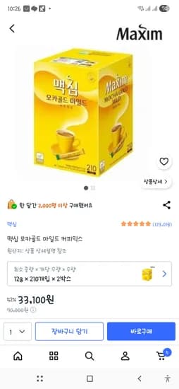 맥심 모카골드 마일드 커피믹스 210×2개 36600원