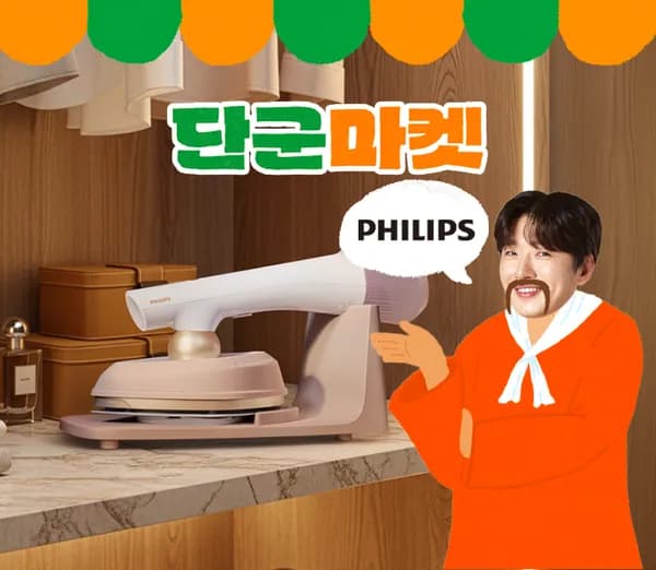필립스생활가전코리아 원턴 하이브리드 다리미 189,000원