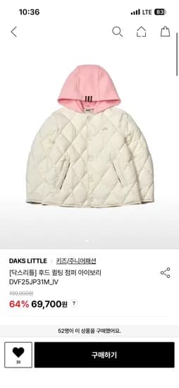 닥스키즈 후드 퀼팅 점퍼 아이보리 62,033원