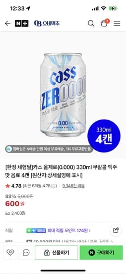 오비맥주 카스올제로 330ml 4캔 + 카스제로 355ml 4캔 1200원