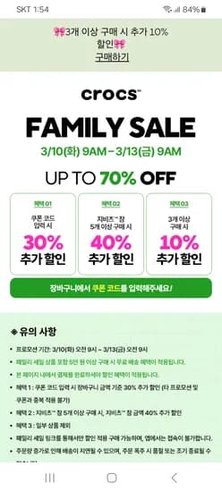 헬로키티, 시나모롤 등 패밀리세일 30%쿠폰+지비츠 40%쿠폰 (5만무배)