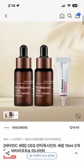 닥터디퍼런트 CEQ 안티옥시던트 세럼 15ml 2개입 + 비타리프트A 미니어처 43,200원