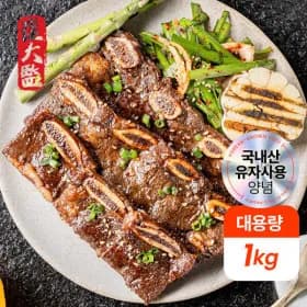 최대감 유자품은 양념 LA갈비 1kg 1팩 19,900원