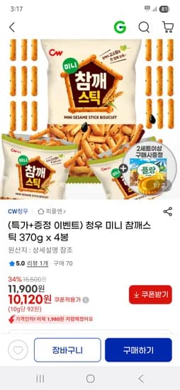 청우 미니 참깨스틱 370g 4봉 10,120원
