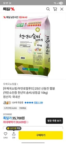 부안로컬푸드 천년의 솜씨 신동진 햅쌀 25년 저탄소인증 상등급 10kg