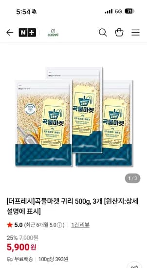 곡물마켓 귀리 500g 3개