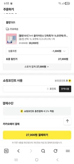 블랑101 2개