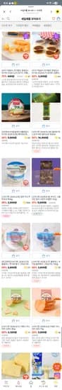기한임박 치즈 440원~