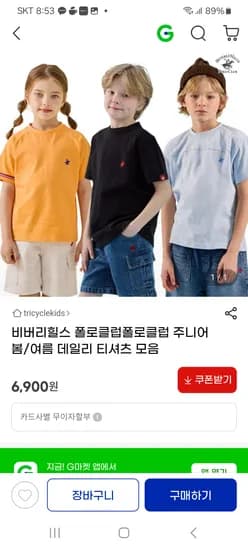 폴로클럽 주니어 봄/여름 데일리 티셔츠 6,900원 (무배)