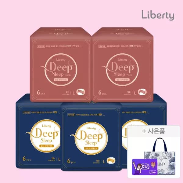 리버티 딥슬립 입오버 3팩+스킨딥슬립 2팩13,000원