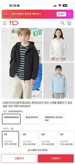 메쉬안감 공용 우븐 자켓 KMG0601 40,120원