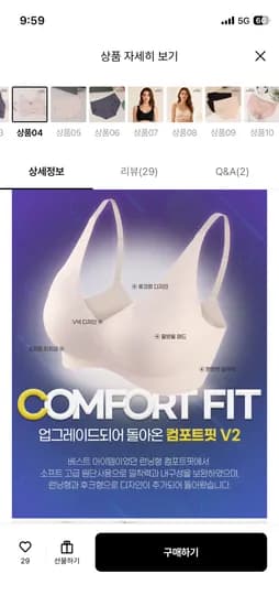 재입고+가격내렸어요. 비너스 컴포트핏 심리스브라 13,920원