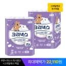 크리넥스 3겹 순수소프트 다이노탱 25MX24롤 2팩 체감21,316원