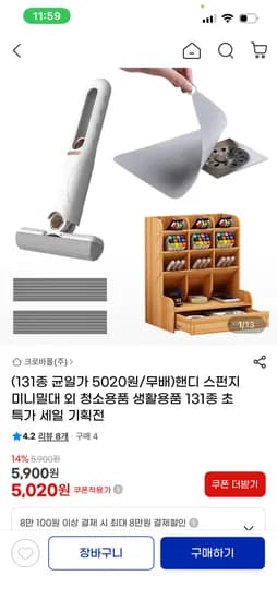 핸디 스펀지 ,미니밀대 ,청소용품 균일가 5020원 무배