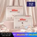 하기스 스킨에센셜 밴드 80,830원팬티 기저귀 90,040원 바우처0 복수구매 할인