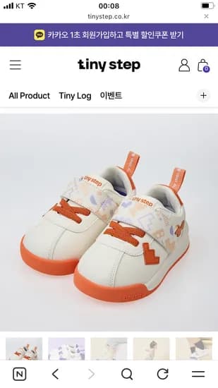 타이니스텝 오렌지/퍼플 재입고 돌아기선물 47,800원