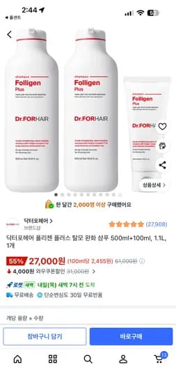닥터포헤어 폴리젠 플러스 탈모 완화 샴푸 500ml2개 100ml1개 27000원