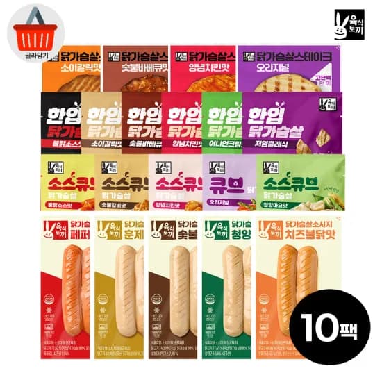 육식토끼 닭가슴살 오리지널 10팩 3747원