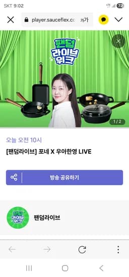 무쇠 계란말이팬 16cm 27,030원 무료배송