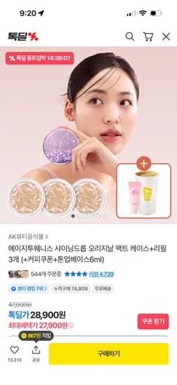 에이지투웨니스 샤이닝드롭 팩트 케이스+리필 3개 27,900원 무배