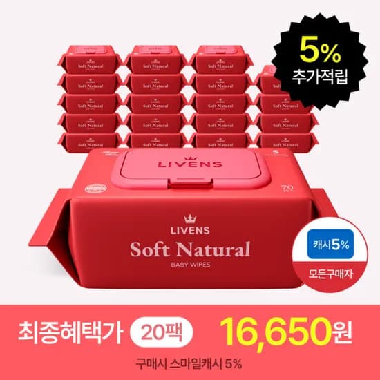 소프트 내추럴 아기물티슈 70gsm 70매 20팩 16,630원