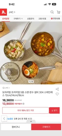 도아리빙 프리미엄 5중 스텐 편수 냄비 304 스테인레스 12cm 13,900원