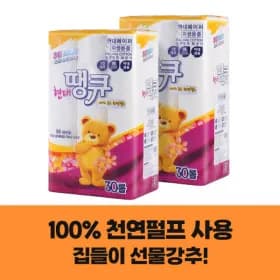 뉴땡큐 3겹 30롤 x 2팩 60롤화장지 16m/100%천연펄프 화장지 16,920원