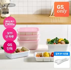 GS샵/싱싱프레시 신선 보관용기 5종 6P세트 7,900원 무배