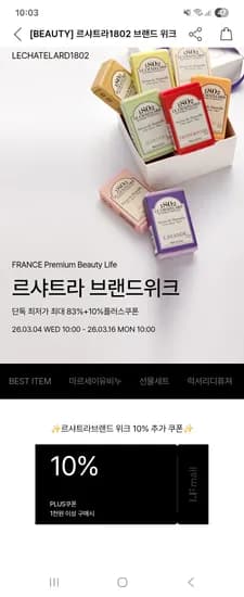 르샤트라 사봉 드 마르세이유 비누 100g 4개입 10,800원 무배