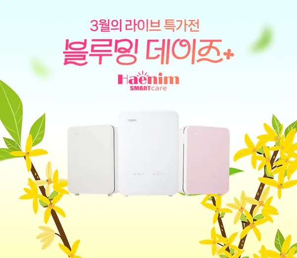 해님 젖병소독기 스마트 듀오 +분유쉐이커 증정 318,000원