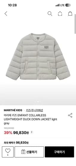마리떼 키즈 경량 덕 다운 자켓 87,147원