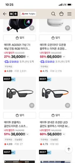 에이투스토어 본네온 초경량 LED 골전도 블루투스 이어폰 56,600원