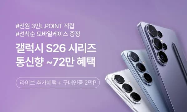s26 통신사 라방 654,000원