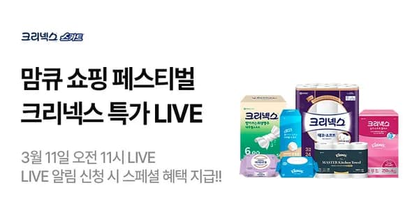 크리넥스 크리넥스 3겹 데코&소프트 28m 24롤 X 2 39,900원 무배