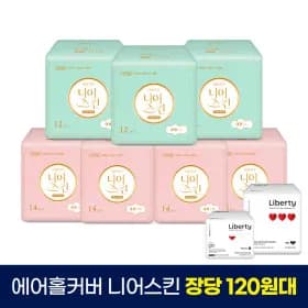 에어홀 니어스킨 중형 14PX4팩+ 에어홀 니어스킨 대형 14PX3팩 11,920원