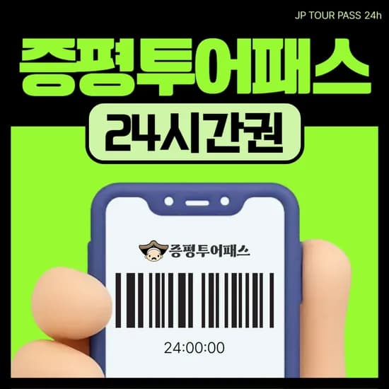 증평투어패스 19,900원