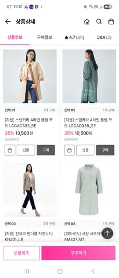 지센 스탠카라 A라인 플랩 코트 19,500원