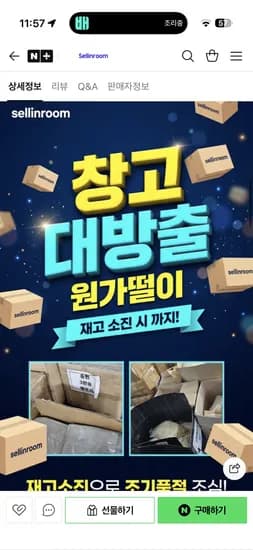 셀인룸 소파패드(방수/순면) 창고대방출 4,300~13,000원