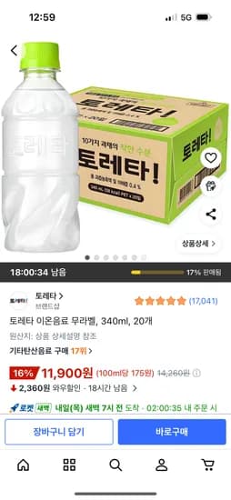 토레타 이온음료 무라벨, 340ml, 20개 11,900원