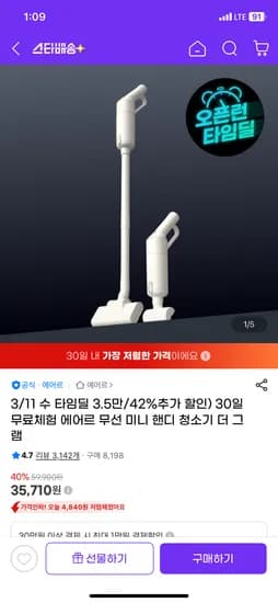 에어르 무선 미니 핸디 청소기 더 그램 35,710원